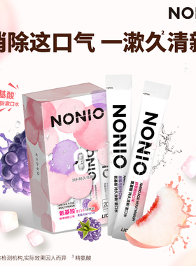 【秒杀】狮王NONIO氨基酸条状漱口水长效清新便携1次性