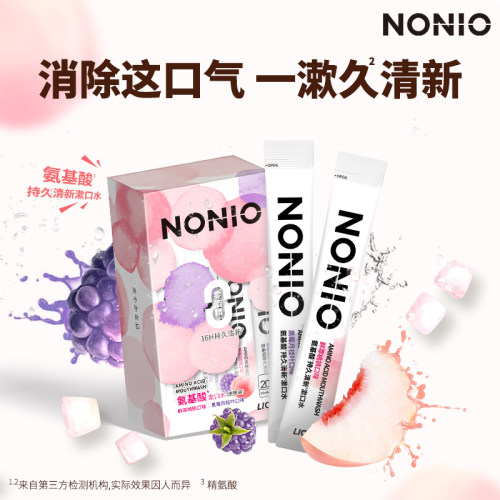 狮王nonio便携漱口水清爽果香