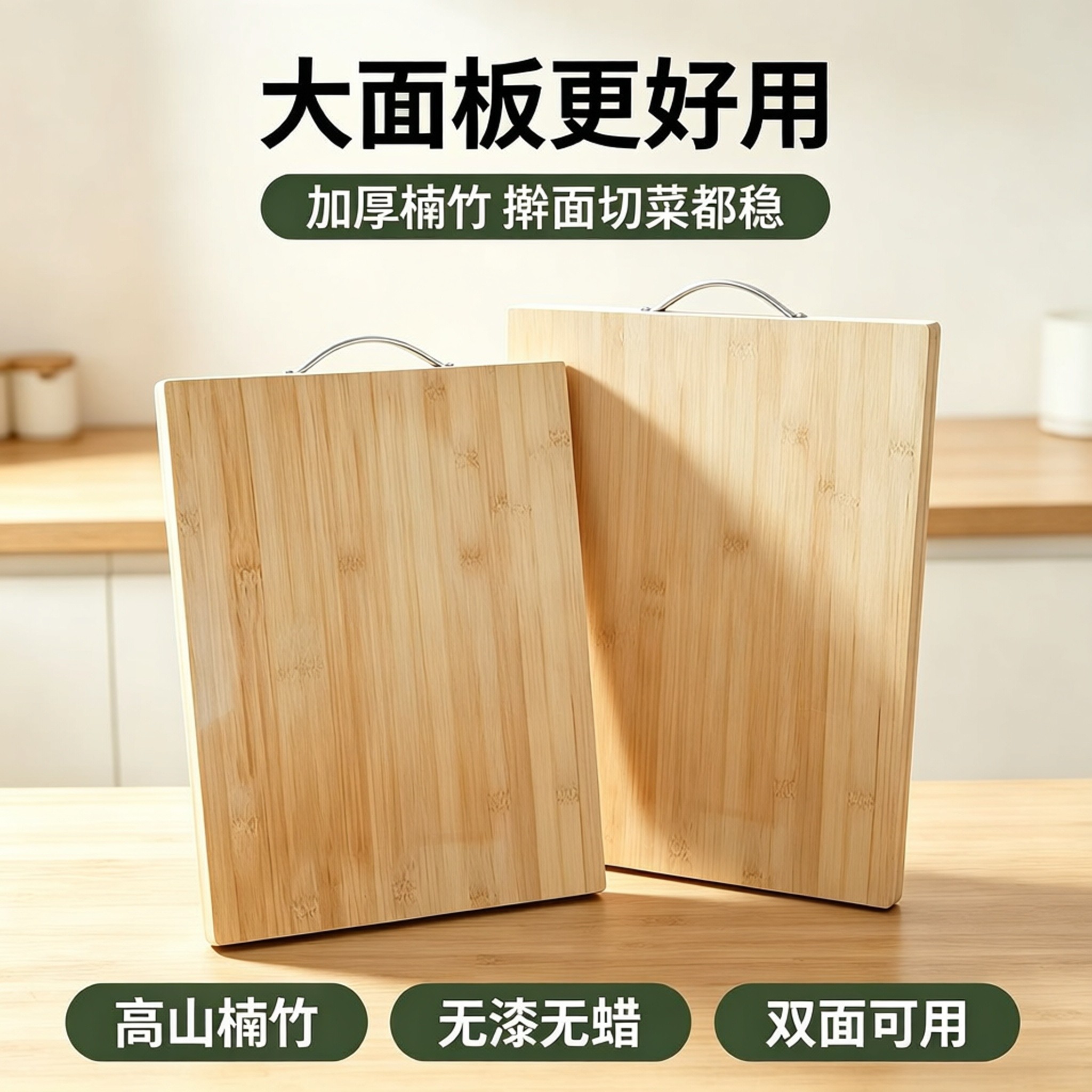 竹子切菜板家用刀板厨房砧板抗菌防霉加厚案板实木大号擀面板商用