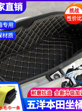 适用本田佳御110坐桶垫SCR摩托车座桶内衬进口lead改装配件新脚垫