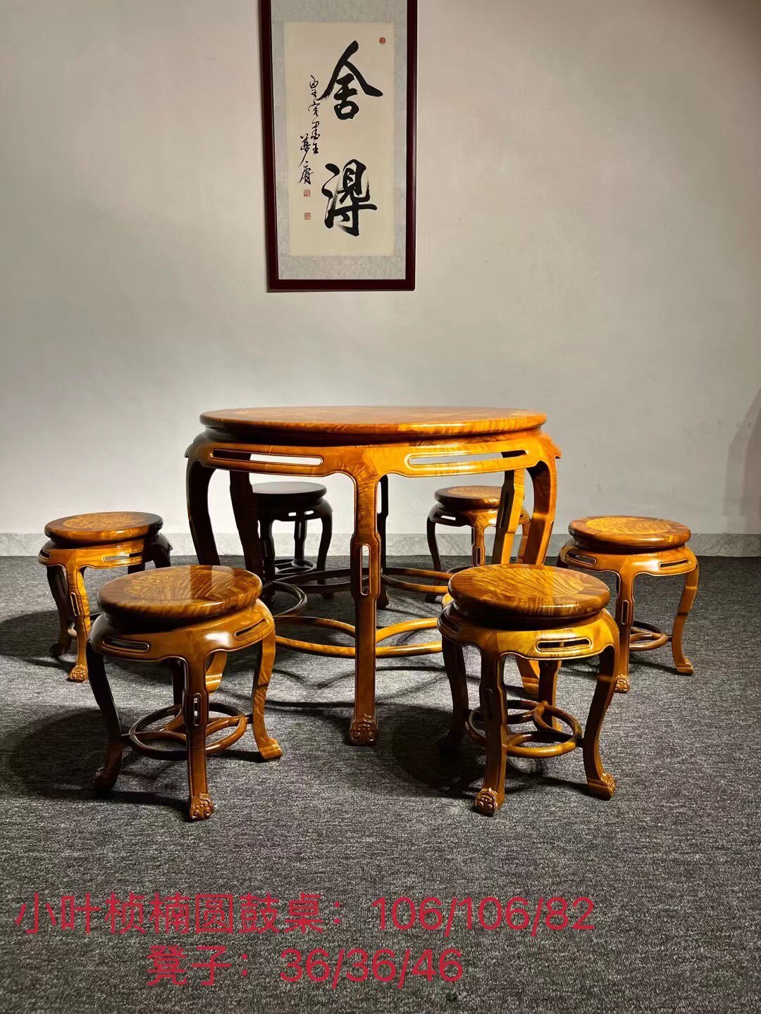 金丝楠木圆鼓桌小叶桢楠独板满水波饭桌实木仿古中式休闲桌餐桌