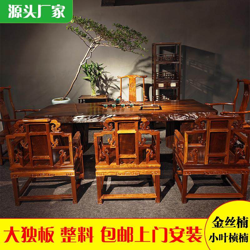金丝楠木阴沉木大板桌茶台主人椅子全套乌木实木原木茶桌收藏定制