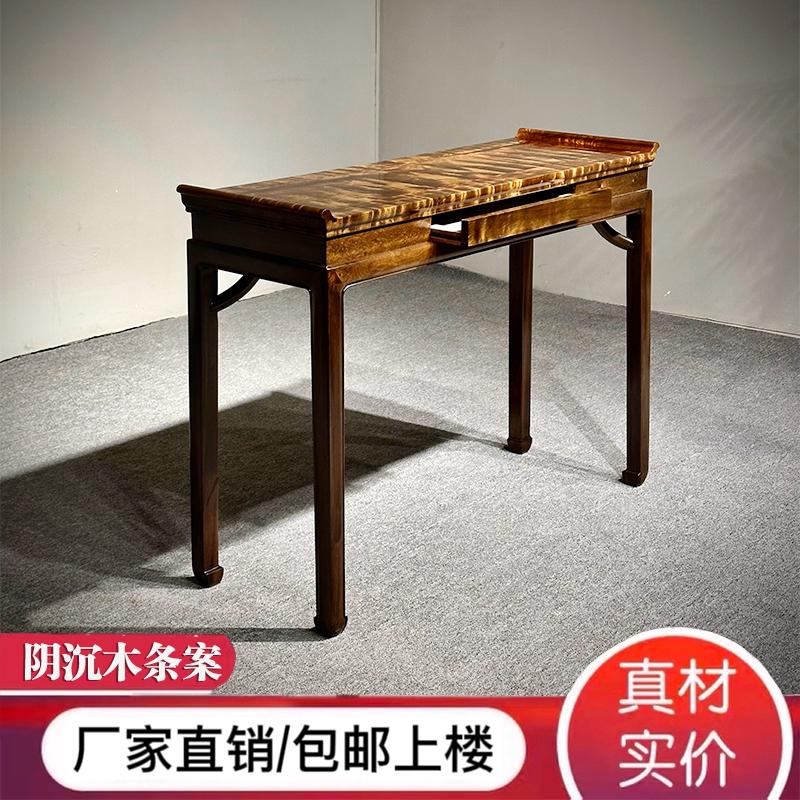 金丝楠木中堂四件套中式条案