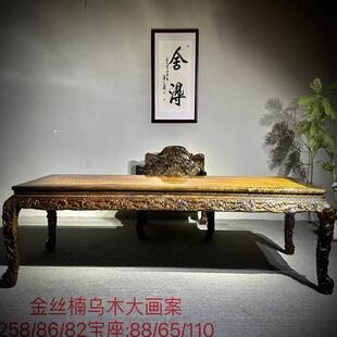 金丝楠木画案阴沉木全独板大班台水波纹书案小叶桢楠乌木实木仿古