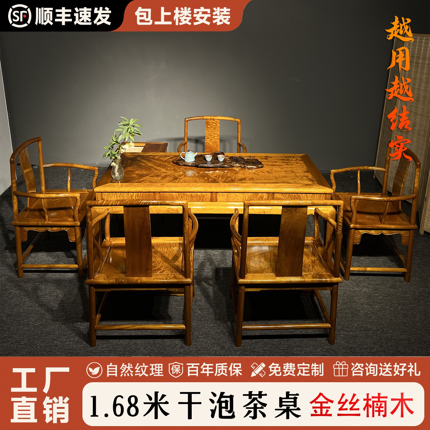 金丝楠木茶桌椅组合小叶桢楠榫卯结构明清古典中式茶台茶几套装