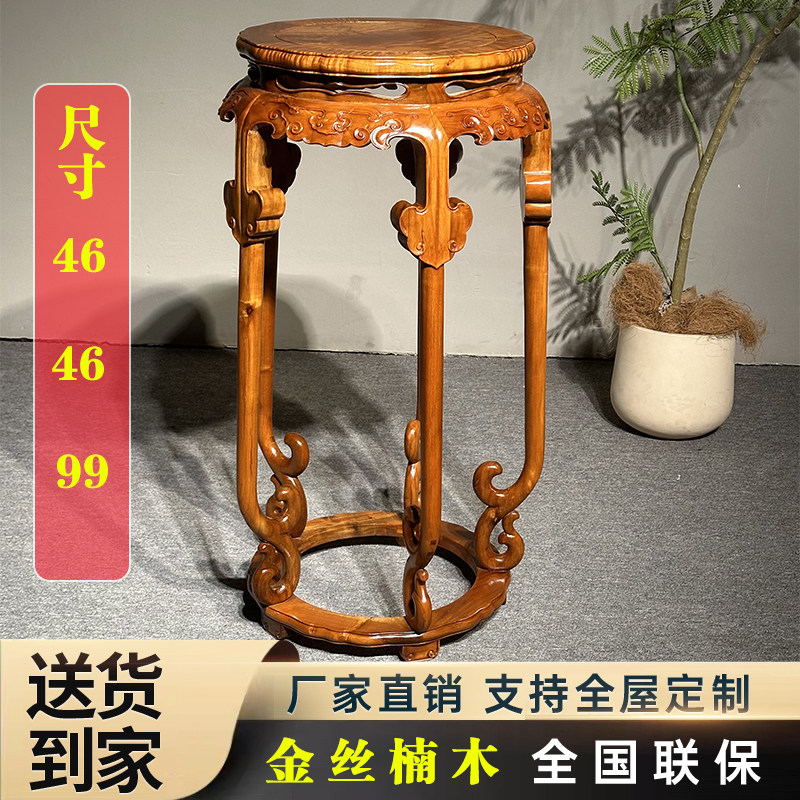 金丝楠木中式实木仿古花架