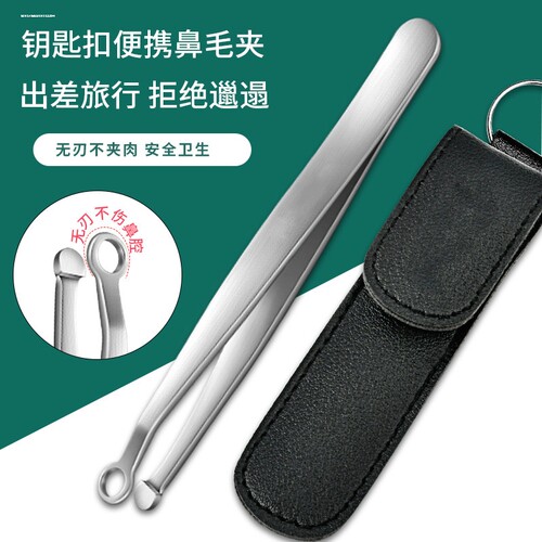 德国鼻毛修剪器环形手动不锈钢鼻毛剪刀女男士圆头鼻毛夹拔鼻孔毛