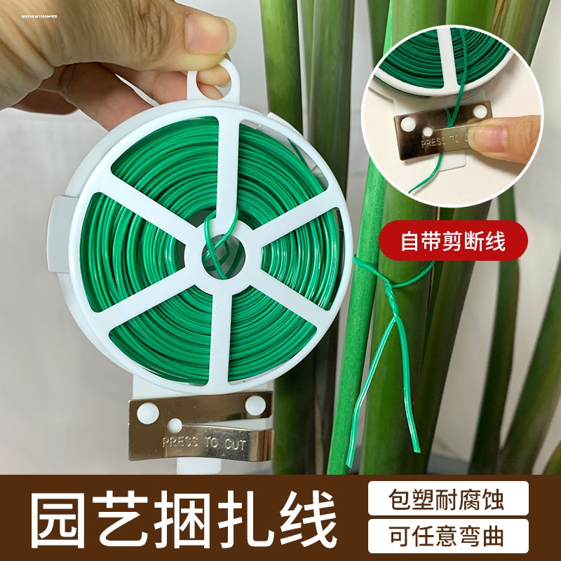 园艺扎带捆扎线包塑扎线铁丝月季爬藤植物葡萄绳绑花神器支架