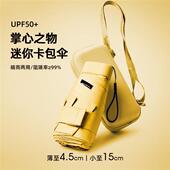 2023新款 扁六折带礼盒防晒遮阳伞女晴雨两用防晒防紫外线小巧便携