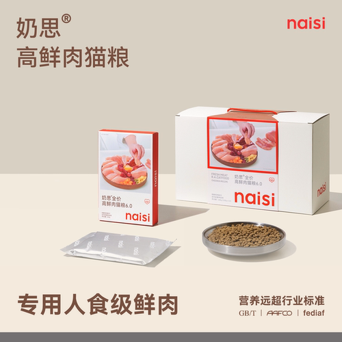 naisi奶思6.0高蛋白猫粮