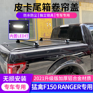 适用福特游骑侠RANGER猛禽F150坦途后箱盖电动卷帘盖配件皮卡改装