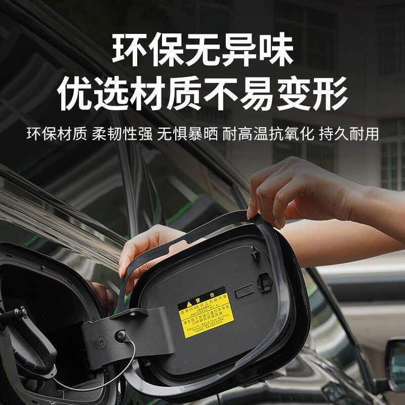 AITO新问界M7充电口盖密封圈新款油箱防水罩防尘专用用品改装配件