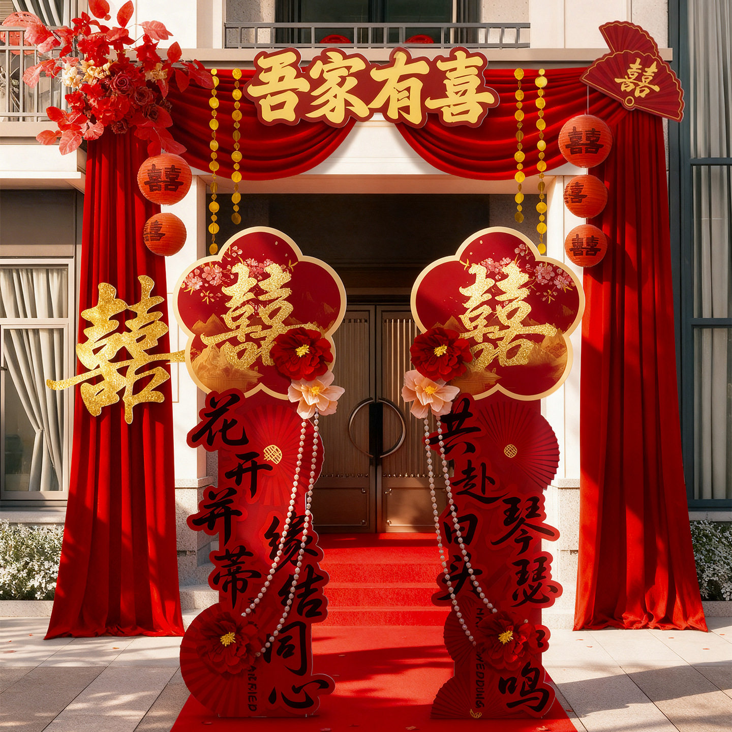 结婚礼大门口布置布幔拱门装饰路引牌农村院小区单元婚庆迎宾立柱图片