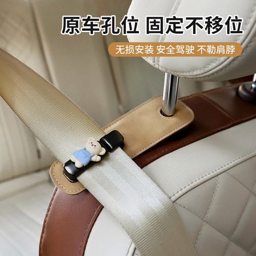 防勒脖防勒肚汽车安全带限位器