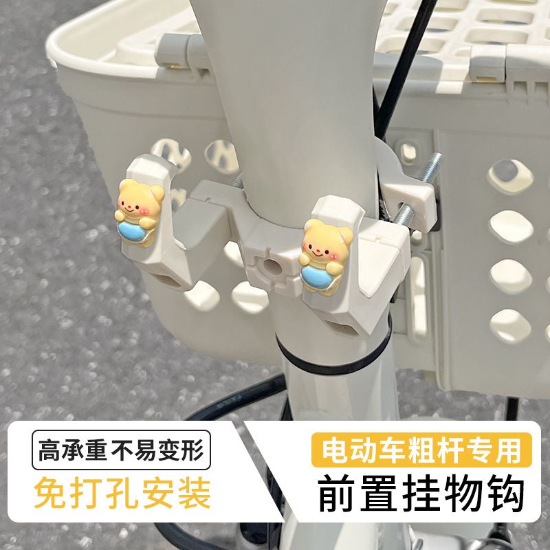 前置承重力强电动车挂钩图片