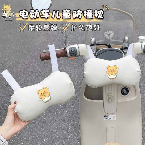 防水软包电动车儿童防撞头保护垫
