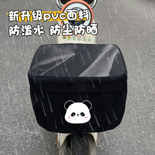 【2026新款】电动车防雨罩