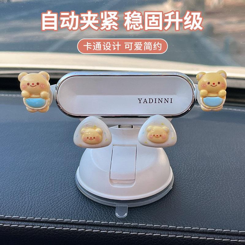车载手机支架卡通可爱中控台吸盘式仪表台出风口通用手机架女生