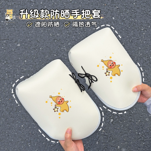 电动车防晒手套夏季遮阳防水
