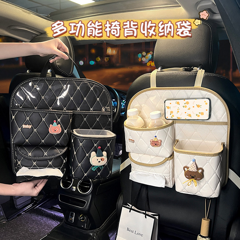 车载收纳挂袋汽车座椅后背收纳袋高级感车内纸巾盒后排车用置物架
