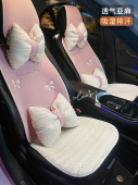 亚麻汽车坐垫夏季 冰丝绸冷却坐垫通风和透气女神小香水汽车坐垫套