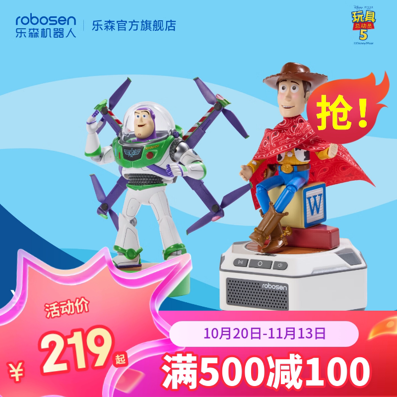 robosen乐森迷你AI陪伴机器人玩具总动员5周边儿童礼物阿里千问智能AI潮玩