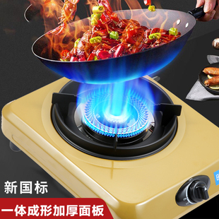 煤气灶单灶国标5.2KW燃气灶猛火灶台式液化气灶熄火保护炉灶炉具