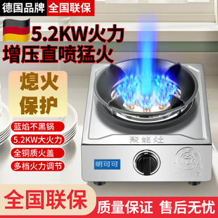 煤气灶单灶台式液化气灶燃气灶九腔猛火家用节能灶具大火力猛火灶