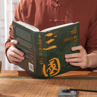 三国青少年儿童历史文化故事中小学生百科全书赠听书卡漫画古风绣像对战双方出兵路线 地图上 兵力说明兵争要地关键战役课外读物