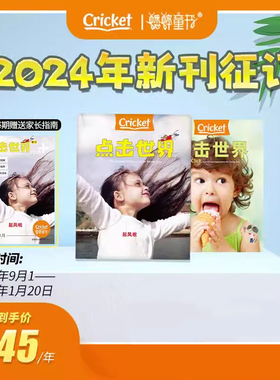 点击世界Click中文版2024年全年刊支持小达人点读3-6岁儿童自然科普期刊杂志漫画游戏手工短篇小说阅读童书专注力亲子共读互动益智