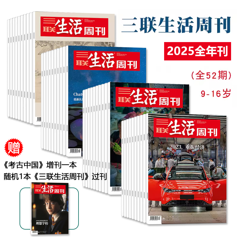 新闻财经社会时尚生活节气文化思想故事杂志