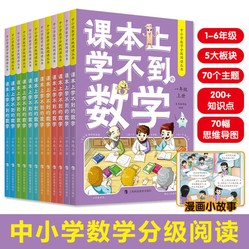 日常生活中的数学通俗易懂不枯燥