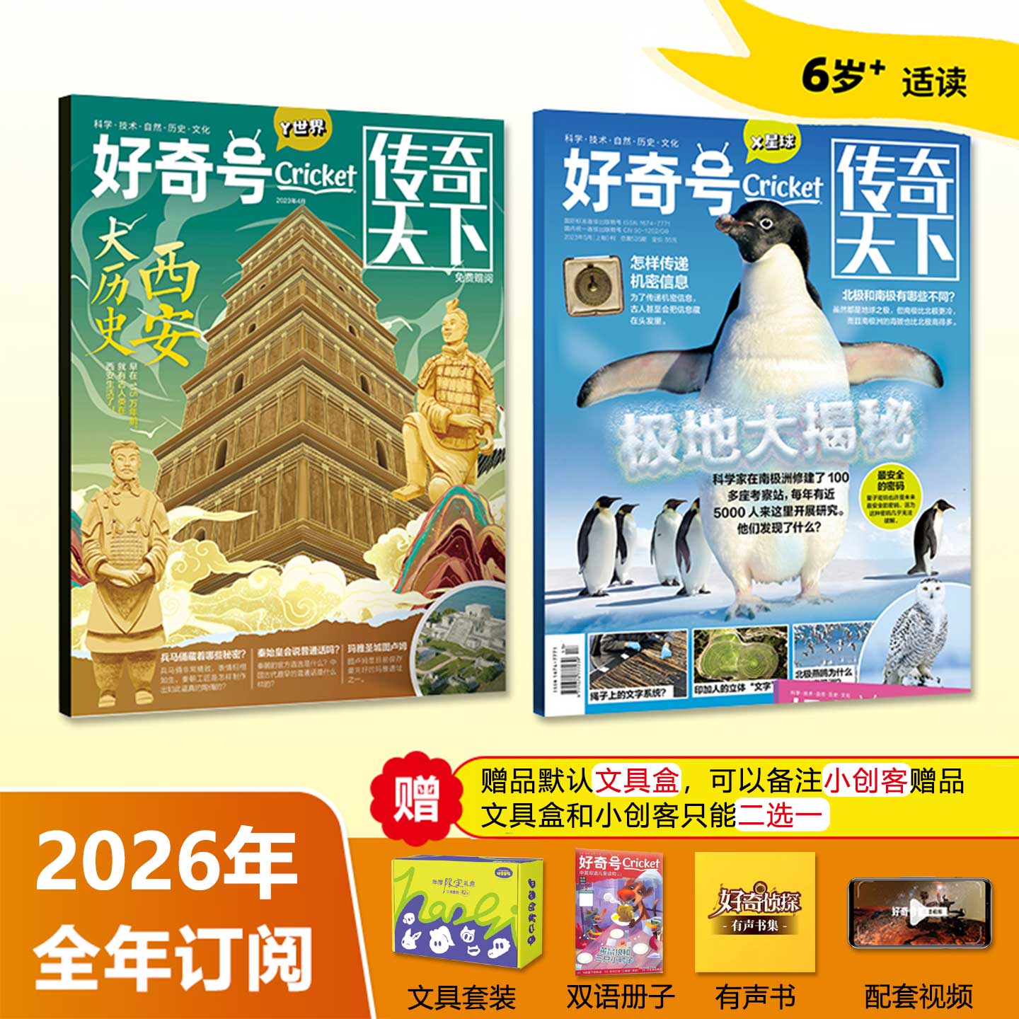 赠中英双语读物12期+视频