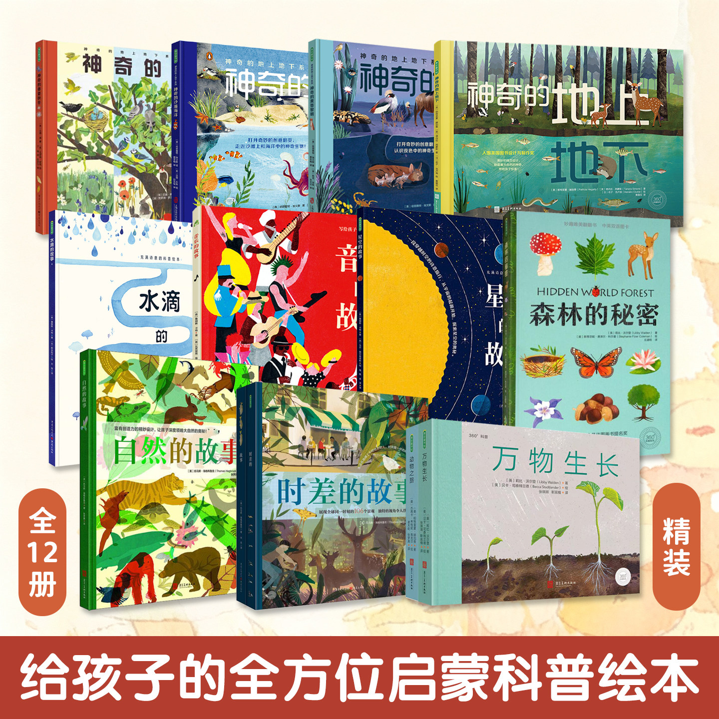 神奇的春夏秋冬沙滩海洋黄昏黎明