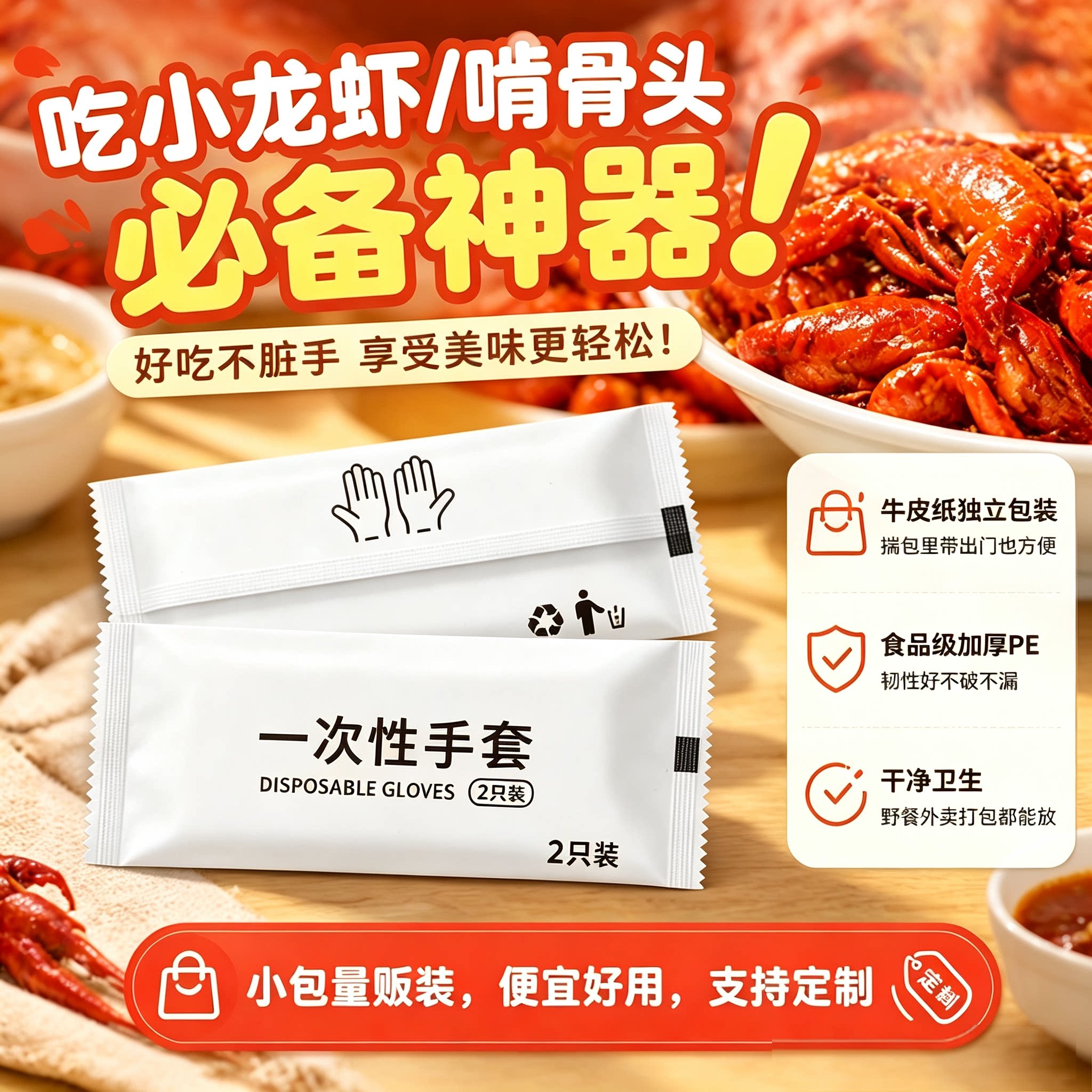 一次性手套长条独立小包