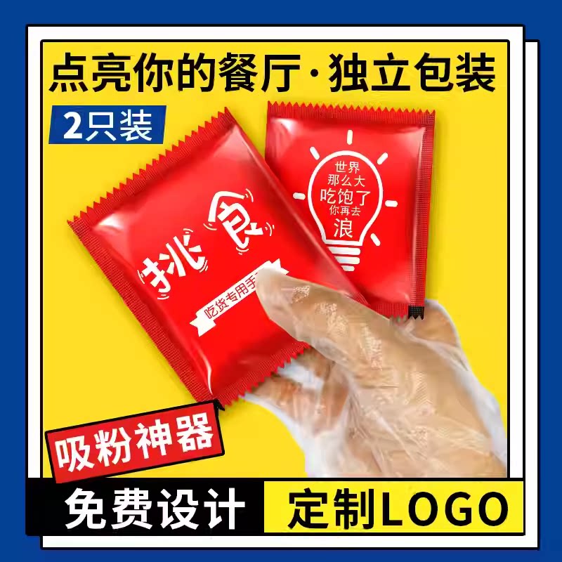独立包装厨房小龙虾一次性手套