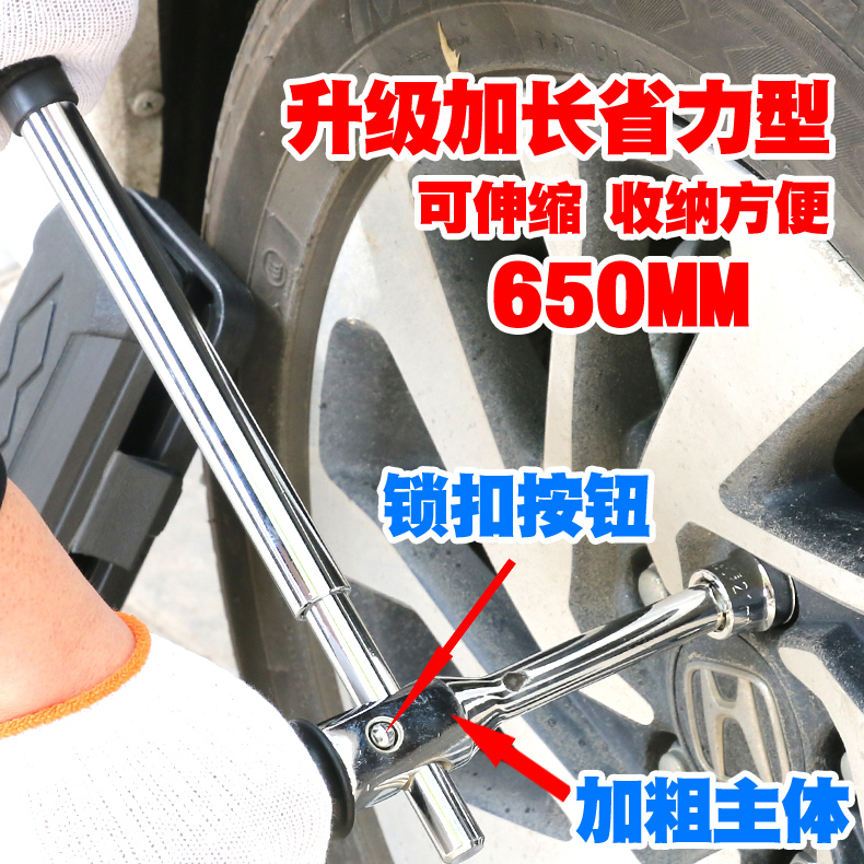 汽车轮胎扳手强力快速十字换备胎