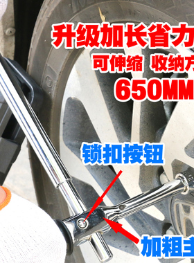 汽车轮胎扳手换胎工具套装十字套筒换备胎拆卸轿车车胎爆胎拆胎21