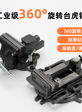 平口钳夹具桌面台钳小台虎钳两用快速夹具精密桌钳迷你夹持工具工