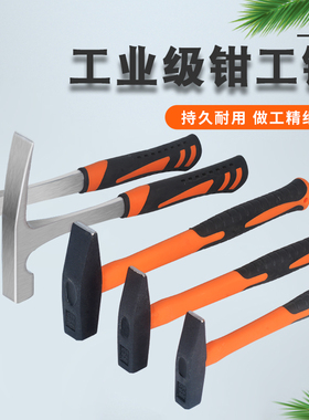 地质锤尖头扁头锤勘探工具多功能采矿锤锤子五金铁锤榔头两用一体