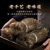 正宗湖南特产红薯粉条粉皮衡阳农家纯手工红薯粉皮荷折皮地瓜粉丝