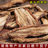 干茄子湖南特产茄子片农家自制蒸熟日晒土特产茄子皮茄子干货散装