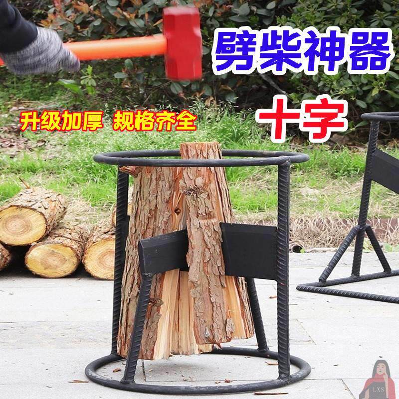 千斤顶劈柴机劈柴木桩铁楔子劈柴神器十字手动破木头农村砍柴工具