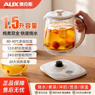 奥克斯养生壶多功能家用煮茶烧水壶智能定时预约全自动熬煮粥神器
