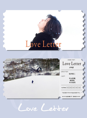 情书电影票根卡片装饰礼物纪念周边手帐自制书签周边胶片