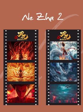 哪吒之魔童闹海电影胶片卡片装饰书签纸礼物纪念周边半透明海报