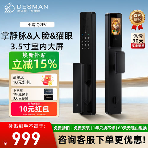 德施曼人脸识别指纹锁防盗锁Q2FV