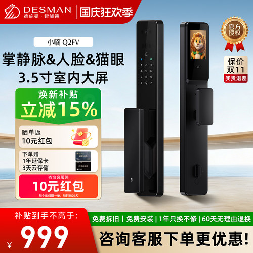 德施曼人脸识别指纹锁防盗锁Q2FV