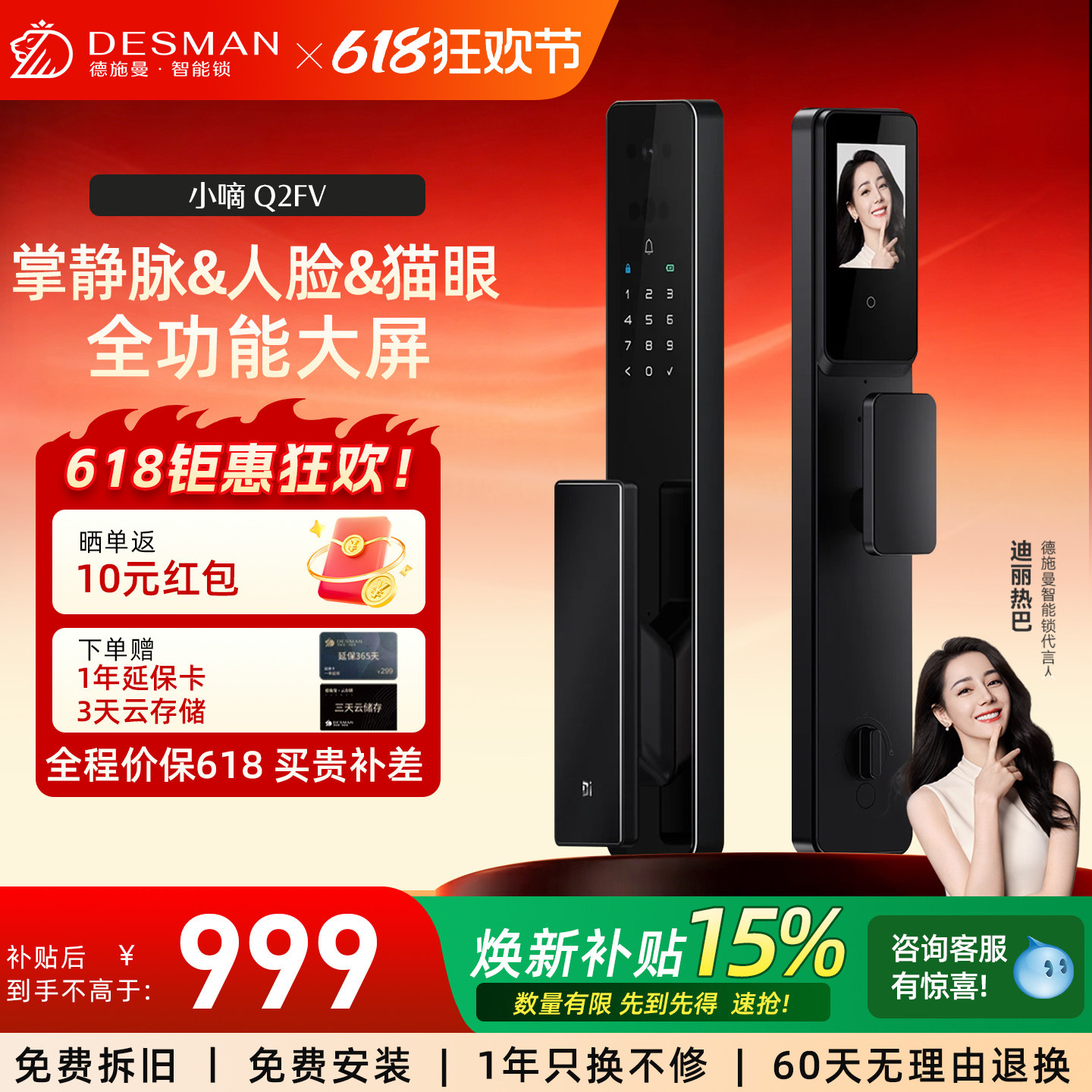 德施曼智能门锁人脸识别掌静脉猫眼大屏密码锁家用指纹锁小嘀Q2FV
