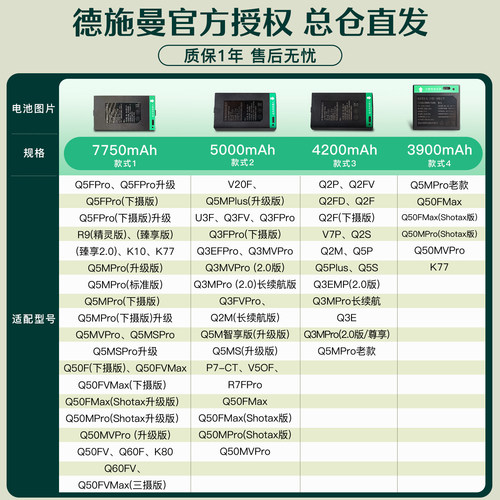 德施曼智能门锁原装锂电池q3emp电板q5fpro q5mpro q2fd